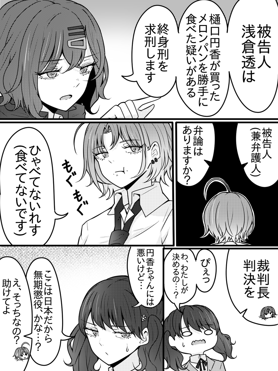 HGTMDK's tweet photo. 再掲
メロンパン裁判の漫画です https://t.co/AWk1vdWGQF