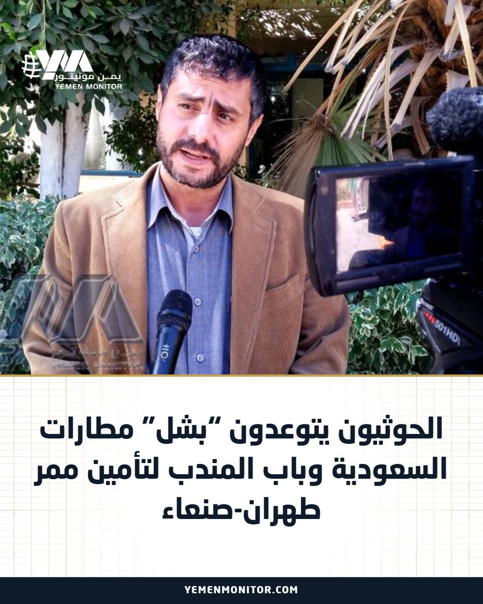 يمن مونيتور tweet media