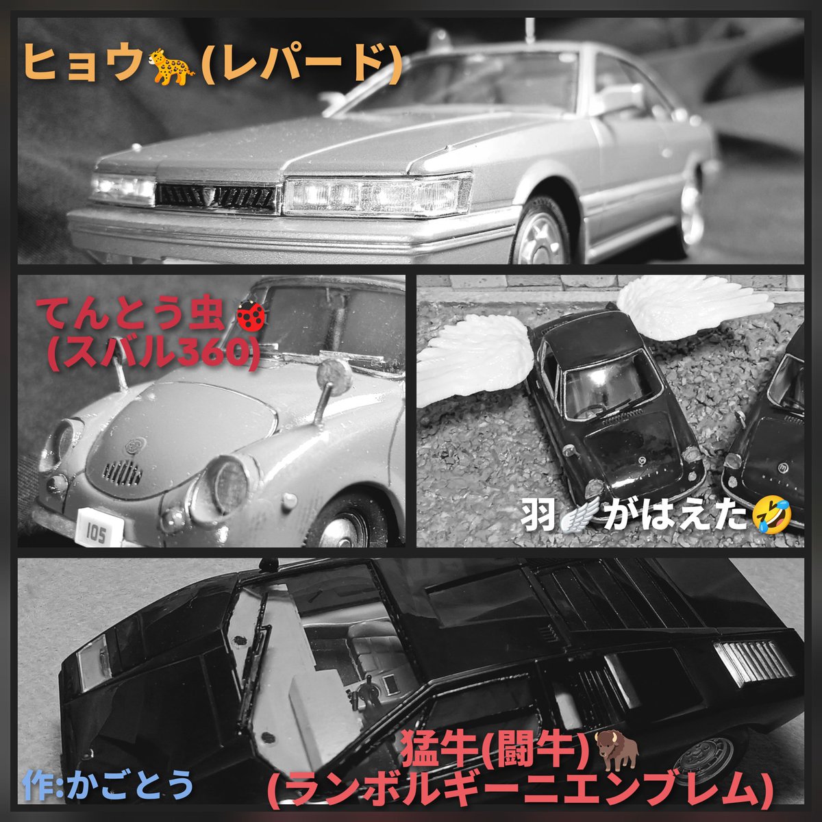 kagotou104's tweet photo. ⚠️お知らせ⚠️
今回の愛Racingフェスのテーマは『動物や食物にまつわる車』
あなたのカーモデルに動物が隠れてませんか？または食べ物に絡むカーモデルではないですか？
そんなカーモデル大集合！
X上で7月20日海の日🌊限定開催
『＃動食物カーモデル大集合』
にて盛り上がりましょう🤣👍🏻
＃愛Racing https://t.co/QxQxYyCO31