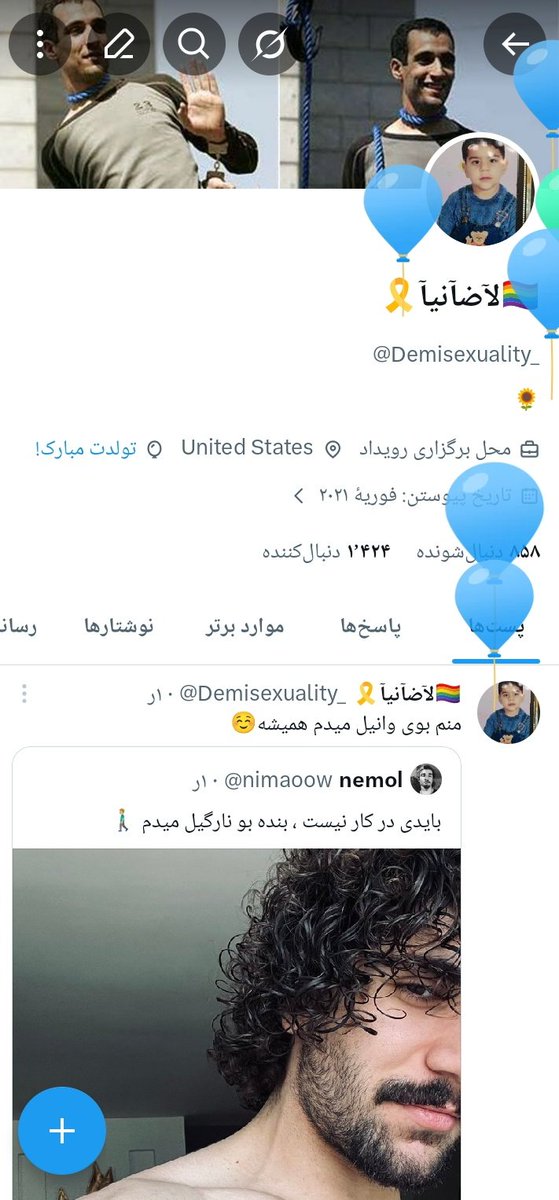 🏳️🌈لآضآنیآ🎗️ tweet media