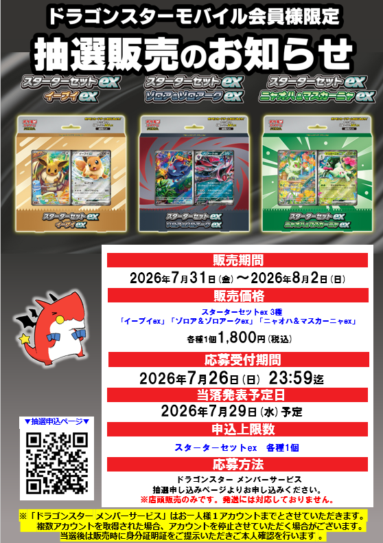 ポケカ予約速報@ポケモンカード情報 (@pokecachan) / Posts / X