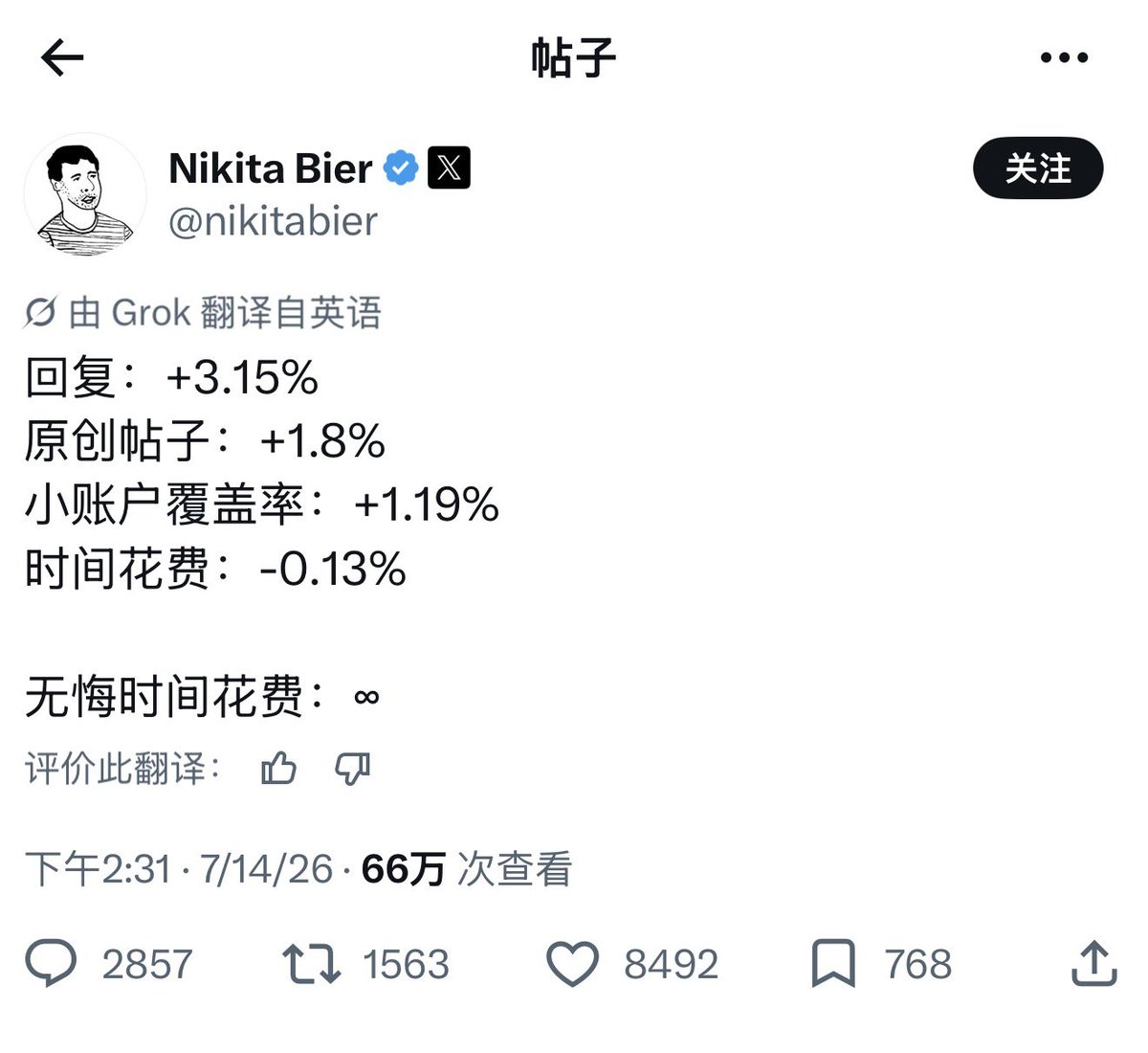 杨高能 tweet media