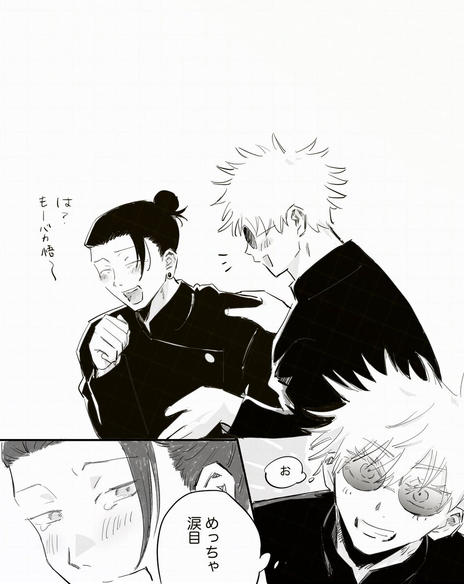 souiukotonisuru's tweet photo. 涙目　高専五夏　続き（ツリー先）直接的な絵はないですがセンシティブです https://t.co/z5OaMMYGae