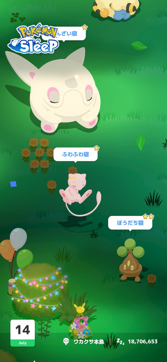 vyyn_m's tweet photo. ミュウ、GETだぜ！
 #ポケスリ3周年をみんなで https://t.co/5foZ5UM2mi