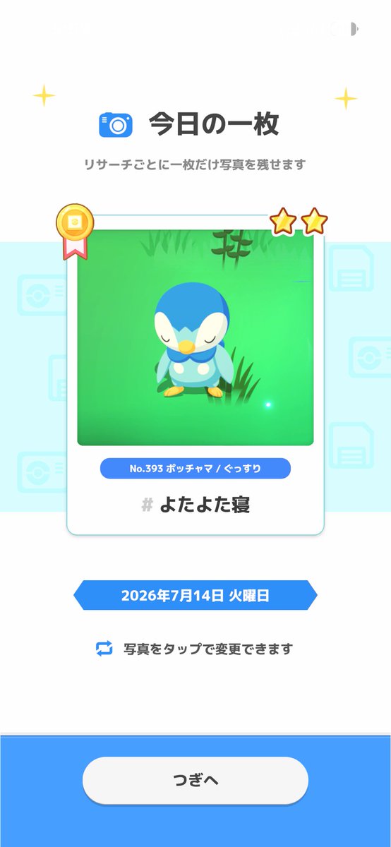 sorairokilin's tweet photo. #ポケスリ3周年をみんなで
おはようございます https://t.co/6HxT06RZTI