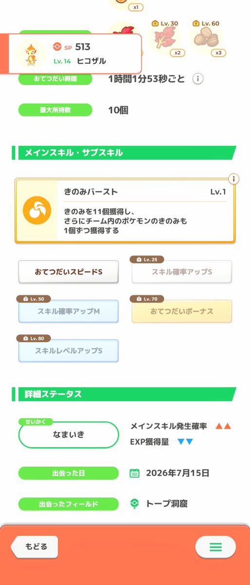 myteen0814's tweet photo. ゴウカザルもうこれで良いのでは？

#ポケスリ3周年をみんなで https://t.co/0agbYkqoNO