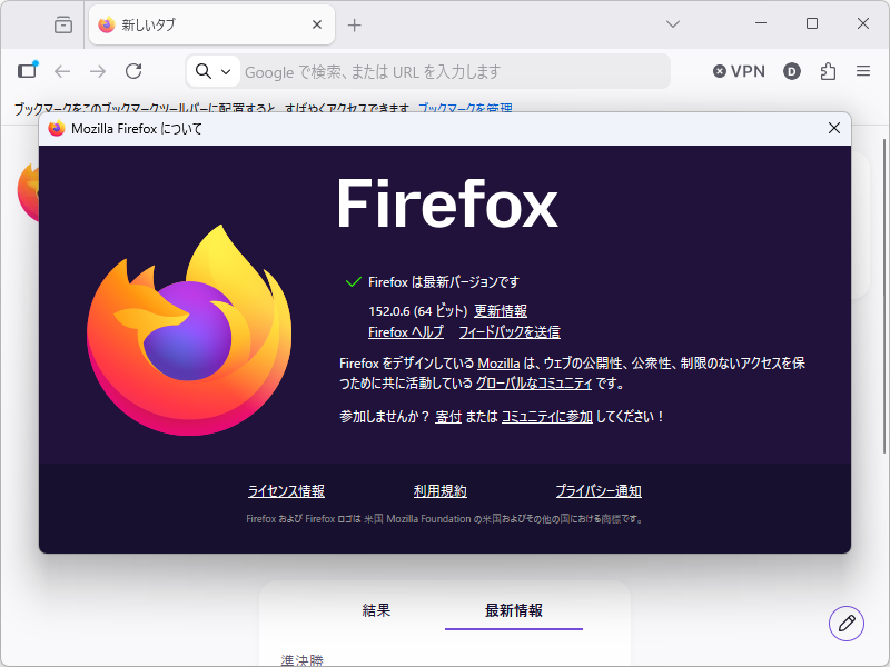madonomori's tweet photo. 「Firefox 152.0.6」がリリース ～悪用コードが公開、「Critical」な脆弱性2件に対処／「.0.6」までドットリリースが続くのは、現在のリリースサイクルでは初 https://t.co/QnkvcKn7VV https://t.co/PmTogV7zjH
