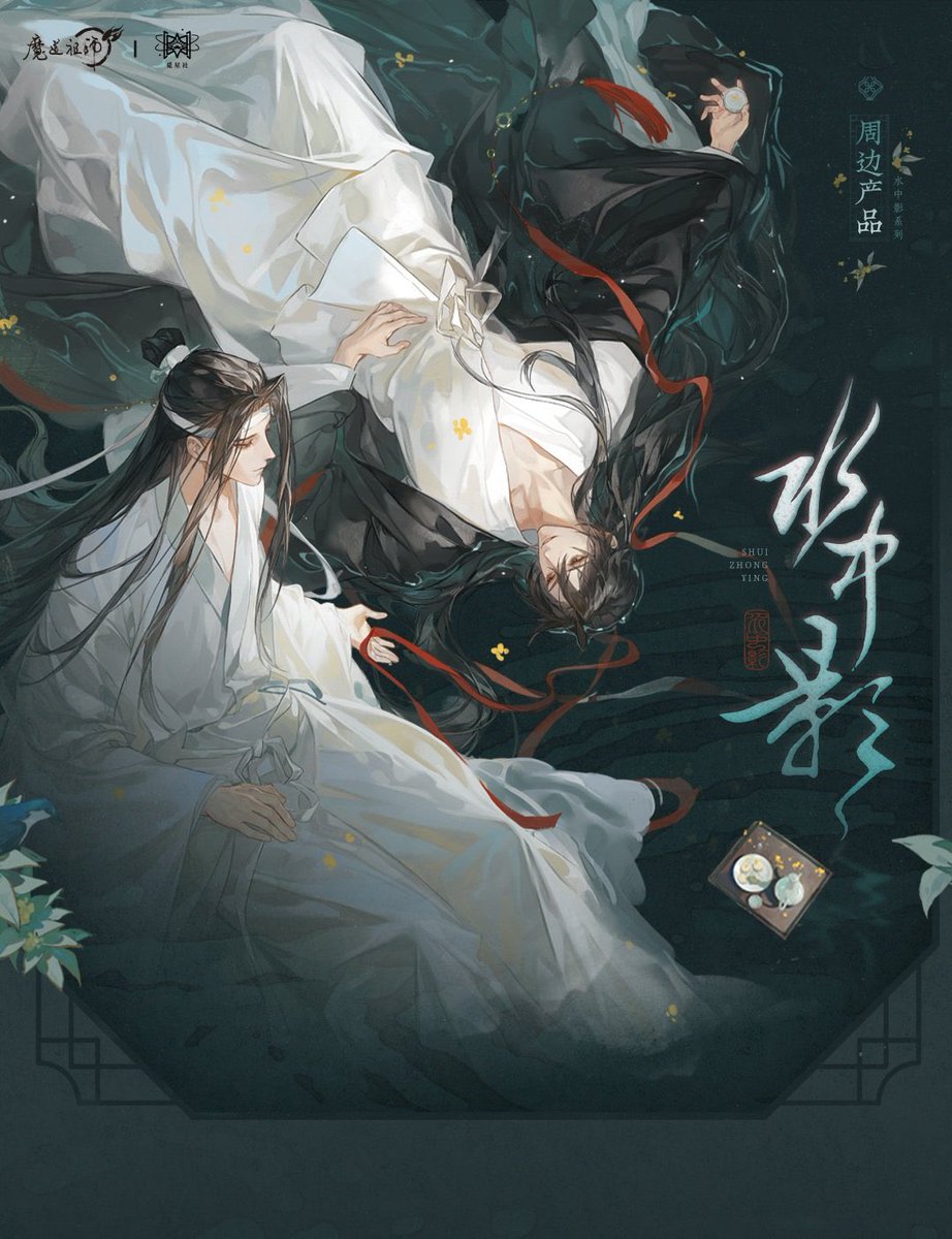 TmNacht's tweet photo. I’m here
#MDZS #WangXian https://t.co/ZTWgvr81IN