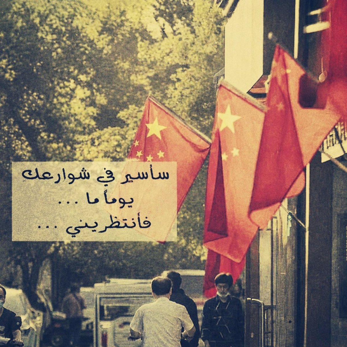 eu_507's tweet photo. فأنتظريني… https://t.co/9pBGzlB20P