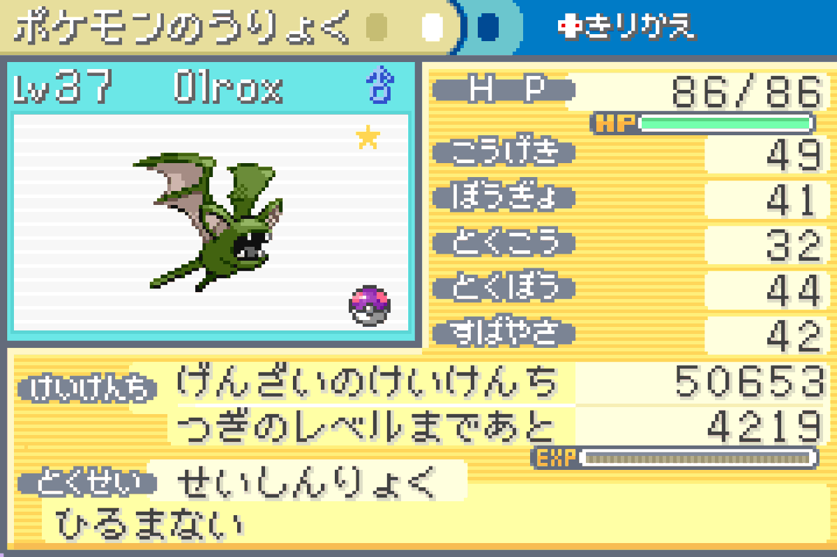 Kaname_Lyse's tweet photo. Shiny Zubat, evolved into Crobat, obtained on Pokémon FireRed after 9,922 encounters in Lost Cave.
I named him Olrox, after the Aztec vampire from Castlevania: Nocturne. 

FireRed / LeafGreen Shiny Living Dex
20 / 413 https://t.co/5ceXP1KSDw