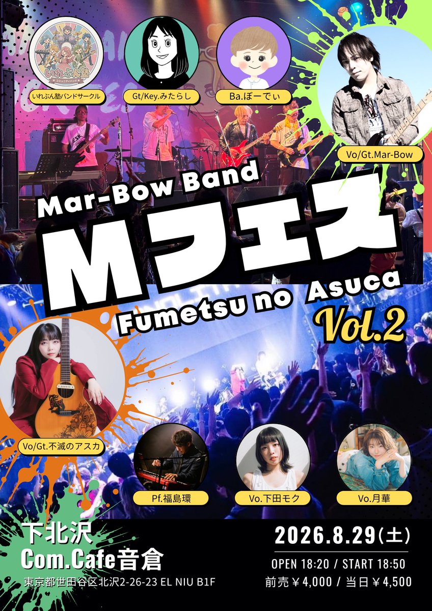 まーぼー🎸 tweet media