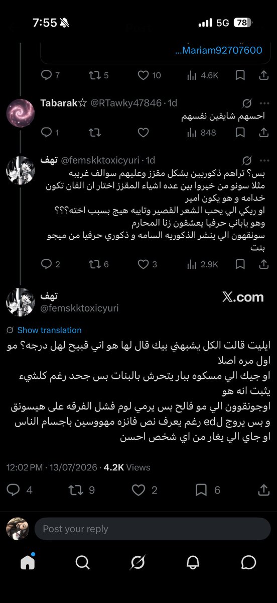 #Echo tweet media