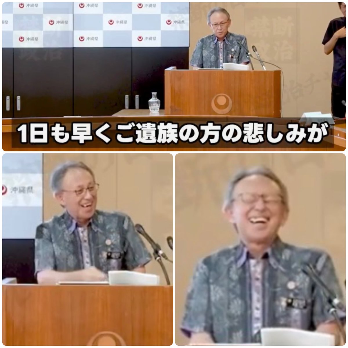 togootto's tweet photo. それでもあなたは玉城デニーに投票しますか？ https://t.co/ZX0m4RsEXE