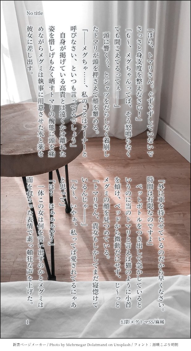 muchi_zu46781's tweet photo. 男女カプの次に女女に明るいせいで幻影メグトマSSを書き上げてしまった。数ヶ月ぶりのSS_φ(･_･ https://t.co/k4GQZHnycV