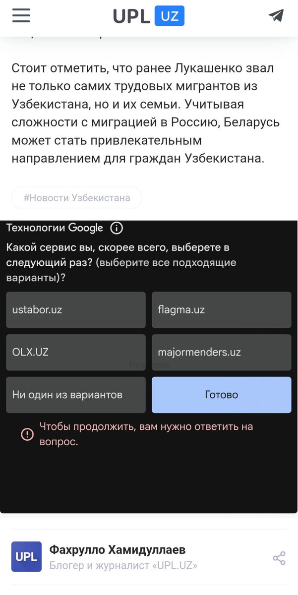 pZihOnerV's tweet photo. @Sergey_Maluk Автор статьи - Фахрулло Хамидуллаев, и ему правила русского - не писаны (шютка)!
А с тех самых, когда Средняя Азия стала Центральной (шютка #2)!
По-моему, здесь речь о том, что жителей Узбекистана зовут узбекистанцами! https://t.co/oahc1gwBdl
