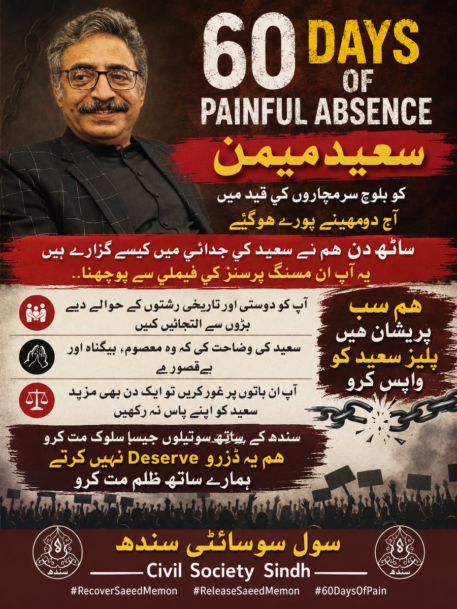 Rehmatullah28's tweet photo. #RecoverSaeedMemon https://t.co/M3TRnk7ffv