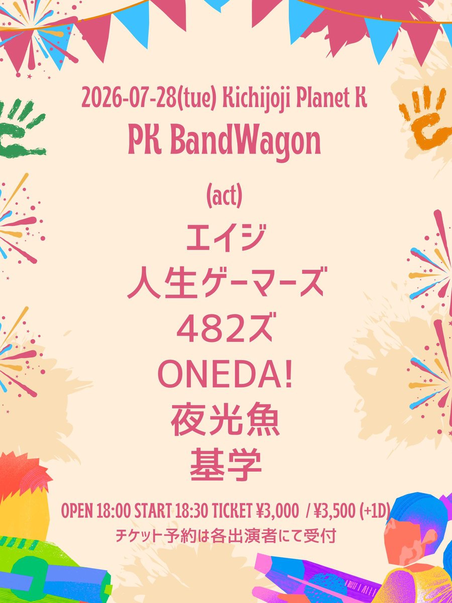bokuSbassist's tweet photo. 横浜BAYSISにて夜光魚ありがとうございました！

今日もいい出会いがあって嬉しいね！
あとPASS風ステッ���ーできたよ超かわいいね！

さて次の夜光魚は7/28に
吉祥寺PlanetKにてお会いしましょう！！ https://t.co/T4H2xSUbEI
