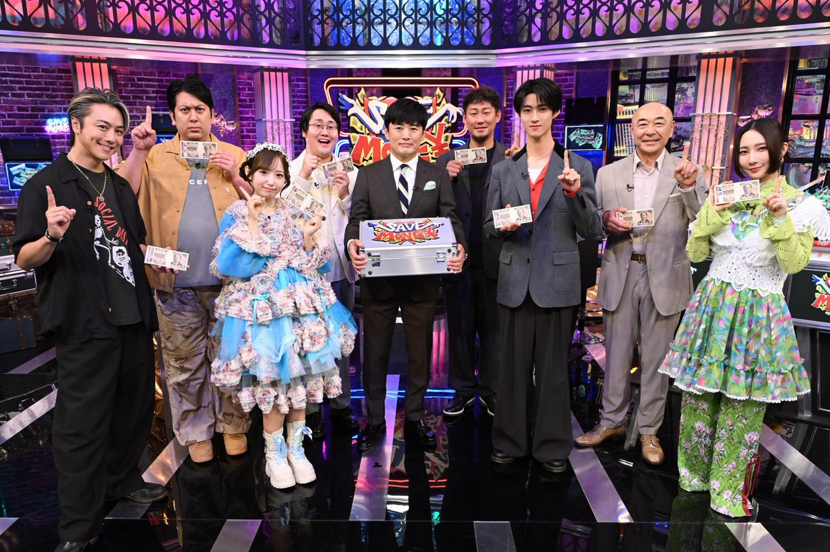 SAVE_MONEY_ctv's tweet photo. 💰SAVE MONEY💰 
 ゴールデンスペシャル
      ┈┈┈┈┈┈┈
📅7月24日㊎よる７時

総額1000万円を超える賞金
賞金を守り抜くのは誰なのか!?

高橋克実/EXILE TAKAHIRO/中田翔
ファーストサマーウイカ/ジャンボたかお
鶴崎修功(QuizKnock)/曽野舜太(M!LK)
音井結衣(SWEET STEADY)
#セーブマネー https://t.co/WymA19KoPC