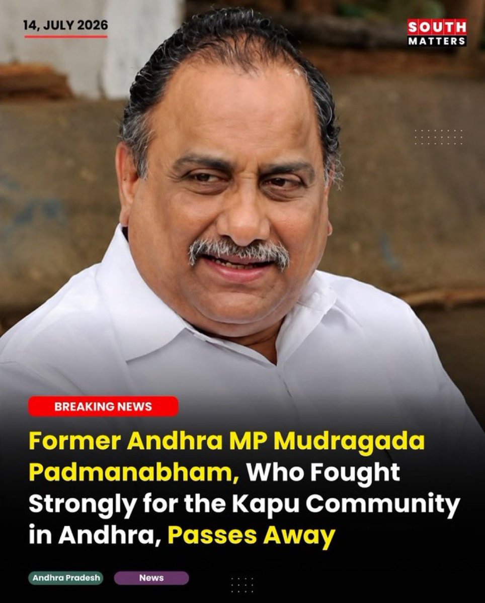 IamJaganJMR's tweet photo. నిజాయితీకి, నిబద్ధతకు, రాజీలేని పోరాట స్ఫూర్తికి చిరునామాగా నిలిచిన సీనియర్ నాయకులు శ్రీ ముద్రగడ పద్మనాభం గారి మరణం వైయస్‌ఆర్‌సీపీ కుటుంబానికే కాకుండా ఆంధ్రప్రదేశ్ రాజకీయాలకు తీరని లోటు.

ప్రజా జీవితంలో ఎన్నో పదవులు, అధికారాలు, సత్కారాలు, అవమానాలు, విజయాలు, పరాజయాలను సమానంగా స్వీకరిస్తూ… తన నమ్మకాల కోసం చివరి వరకు అచంచలంగా నిలబడ్డ ఆయన రాజకీయ ప్రస్థానం, ప్రజల పట్ల ఉన్న అంకితభావం ఎప్పటికీ చిరస్మరణీయంగా నిలిచిపోతాయి.  

వారి పవిత్ర ఆత్మకు శాంతి చేకూరాలని భగవంతుడిని ప్రార్థిస్తూ, వారి కుటుంబ సభ్యులకు, అభిమానులకు మరియు ఆప్తులకు మా ప్రగాఢ సానుభూతిని తెలియజేస్తున్నాం.

ఓం శాంతి. 🙏💐