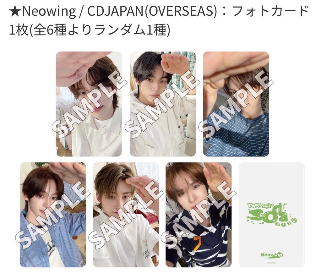 _chi_no_'s tweet photo. TWS Japan 2nd SODA SODA 店舗特典 共同 Neowing ネオウィング 買取 譲渡

【譲】🦒 🐶 🐰 🪼

【求】1,200円／枚(送料込)

・購入済
・万が一偏りがあった場合には返金対応
・お気軽にお声がけください🎶

#TWS共同購入 https://t.co/brlZQHg1N0