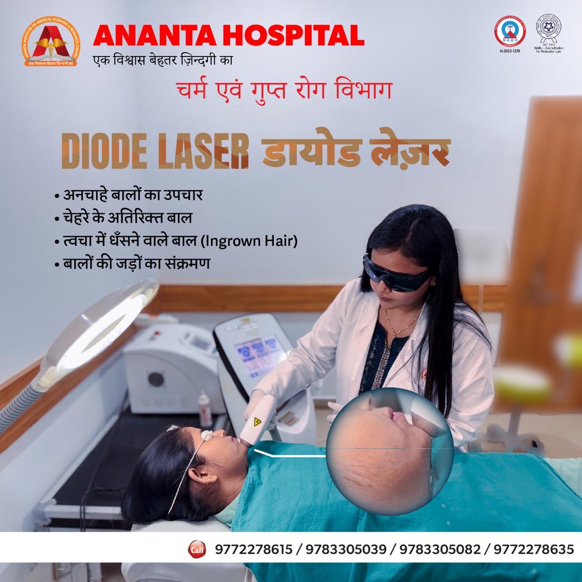 AnantaHospital's tweet photo. Thinking about laser hair reduction?

Drop your questions in the comments or contact our dermatology experts today to learn if Diode Laser treatment is the right choice for you.

Ananta Hospital – “Ek Vishwas Behtar Zindagi Ka.”

Ananta Hospital - Ananta Hills, National Highway 8, Tehsil Nathdwara, Rajsamand, Rajasthan – 313202

Hospital Appointments: 02953288000, 9772278615 | 9783305039 | 9783305082 | 9772278635

#AnantaHospital #Nathdwara #Dermatology #SkinCare #DiodeLaser #LaserHairReduction #HairRemoval #IngrownHair #HealthySkin #Dermatologist #AdvancedHealthcare #Rajasthan #Udaipur #ConfidenceInCare #ExpertCare #ModernMedicine #Healthcare #SkinSpecialist #HairFreeSkin #TrustedHealthcare