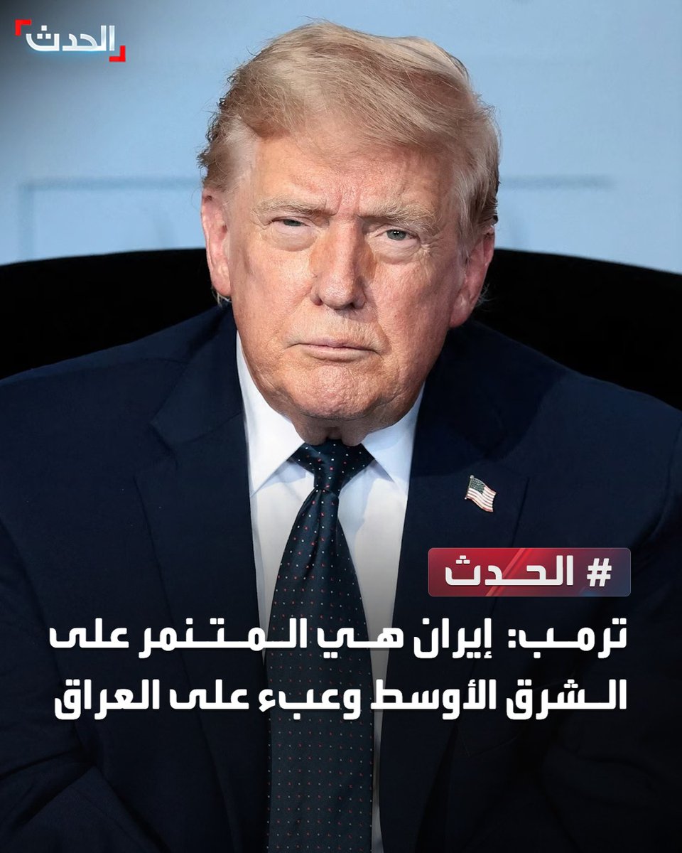 ا لـحـدث tweet media