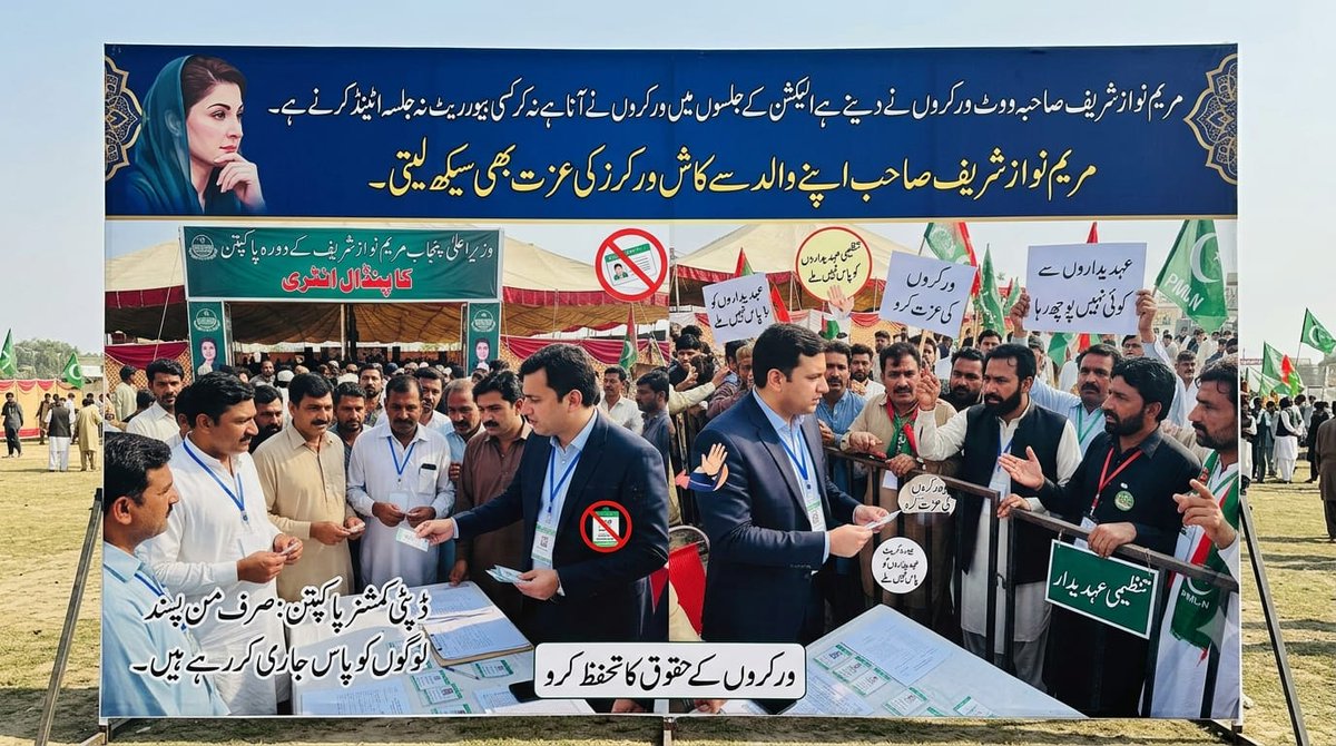 PPakptan's tweet photo. @MaryamNSharif @DCPakpattan @dpo_pakpattan @AzmaBokhariPMLN @SaniaaAshiq @hinaparvezbutt @ZeshanMalick https://t.co/XdOAvAAJuv