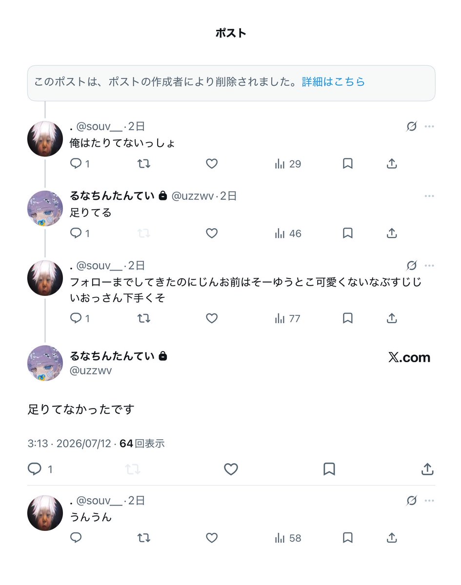 souv__'s tweet photo. ゆうまとじんの違い https://t.co/jBrhsTPP2D