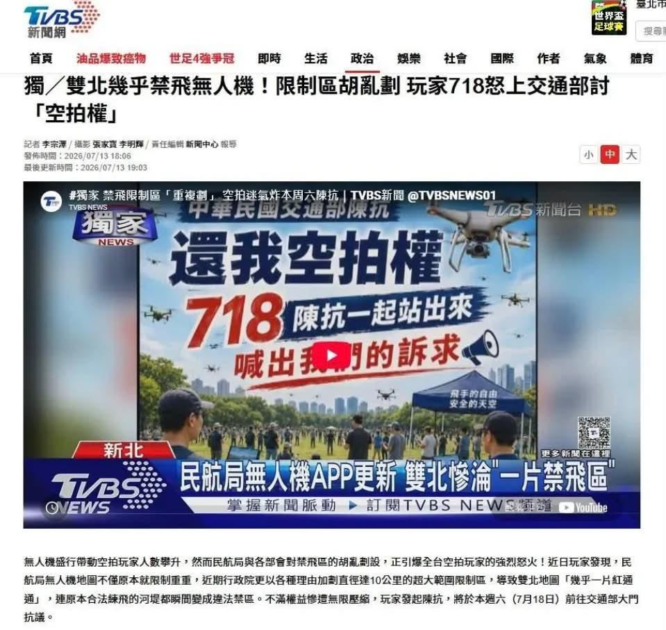 Allen_lien_'s tweet photo. 蔣不聽才說要告人，大韁無人機隊就緊接出場🥴真的好巧🎗 https://t.co/UGr9YInFdO