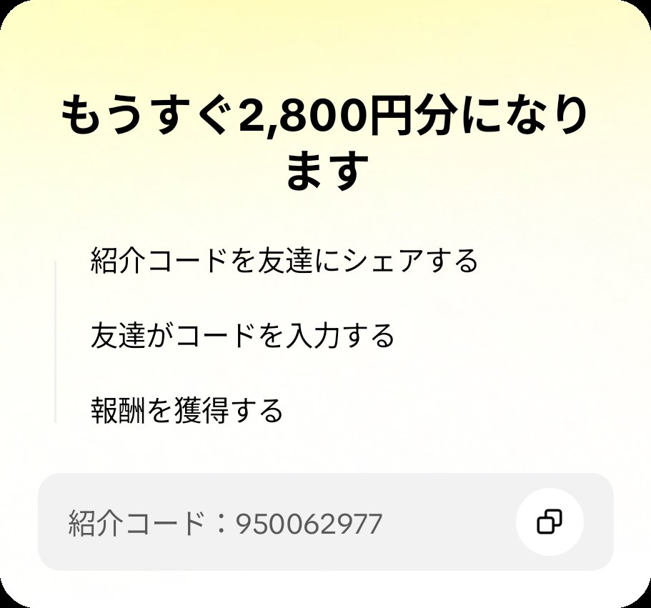 aaayan96M's tweet photo. 友達を招待して、あなたのコードでTikTok Liteに参加してもらい、報酬をゲットしよう！ https://t.co/OESOKXoLpZ https://t.co/ymk3kLI5aE
