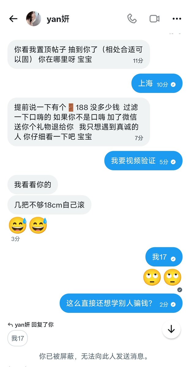 GuoGyd's tweet photo. @xiaoyan53338  注意这个皮下男，别被骗了 https://t.co/3ySogtjoI8