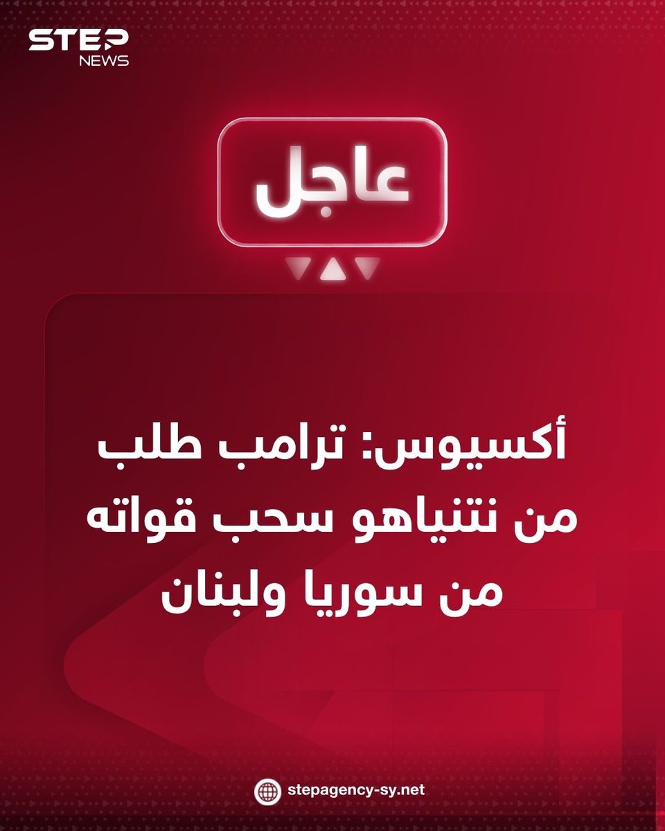 Step News Agency - وكالة ستيب نيوز tweet media