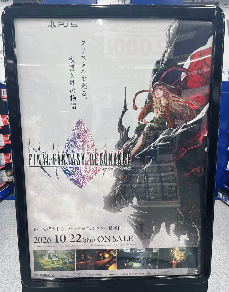 Genki_JPN's tweet photo. Final Fantasy Resonance marketing in Japanese game stores! 🔥 https://t.co/8KPCCSmK4P