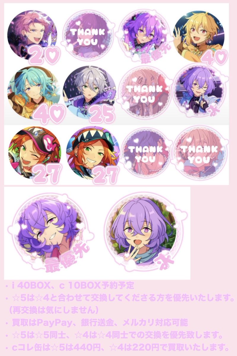 eh6mrl's tweet photo. 【交換•買取】あんスタ コレクション缶バッジJul.  idol casual コレ缶 

譲 創、ひなた、宗、ゆうた、カンナ、なずな
求 ☆5ユメ、☆4ユメ

詳細は画像をご確認ください。
内容修正のため、再投稿しております。
検索からでもお気軽にお声掛けください。 https://t.co/fYbBq2cToe