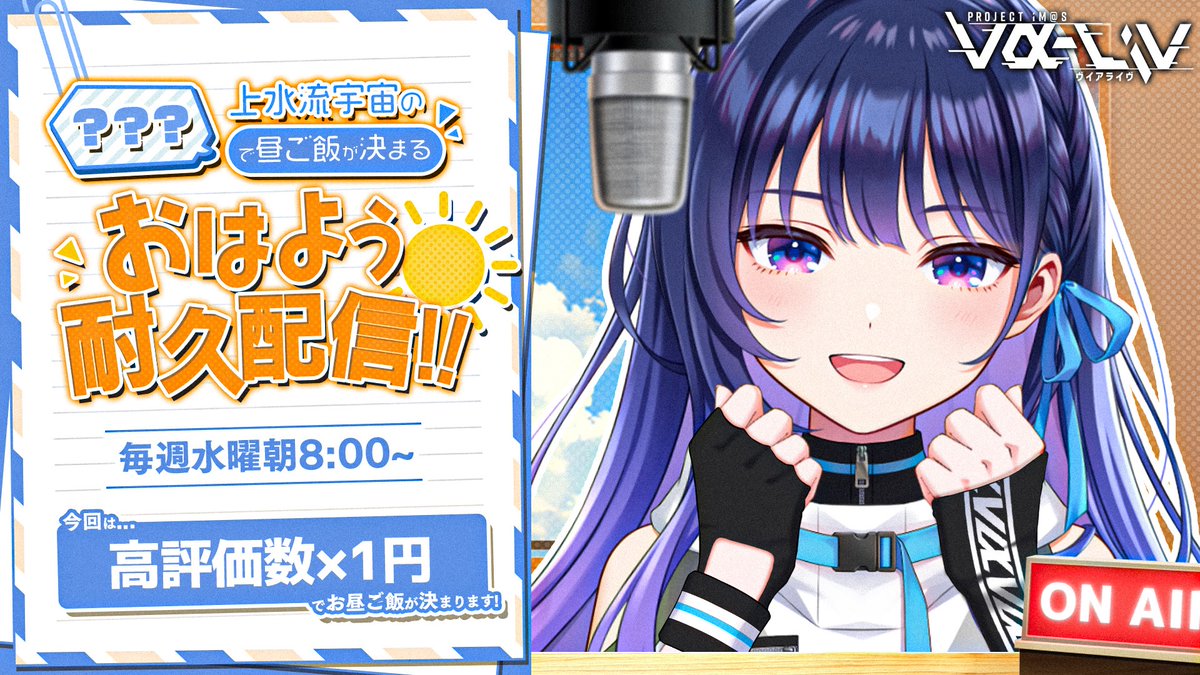 KamizuruCosmo's tweet photo. おはようSUN☀️

今日は水曜日！
そう、上水流宇宙の朝活ですね📻⚡️

朝ごはんでも食べながらお話しましょう〜
起きた方から集合です📣

配信は🈁▶︎ https://t.co/mciM0ncJgW
#ヴイアラ #宇宙観測 https://t.co/bCoAK4M15h