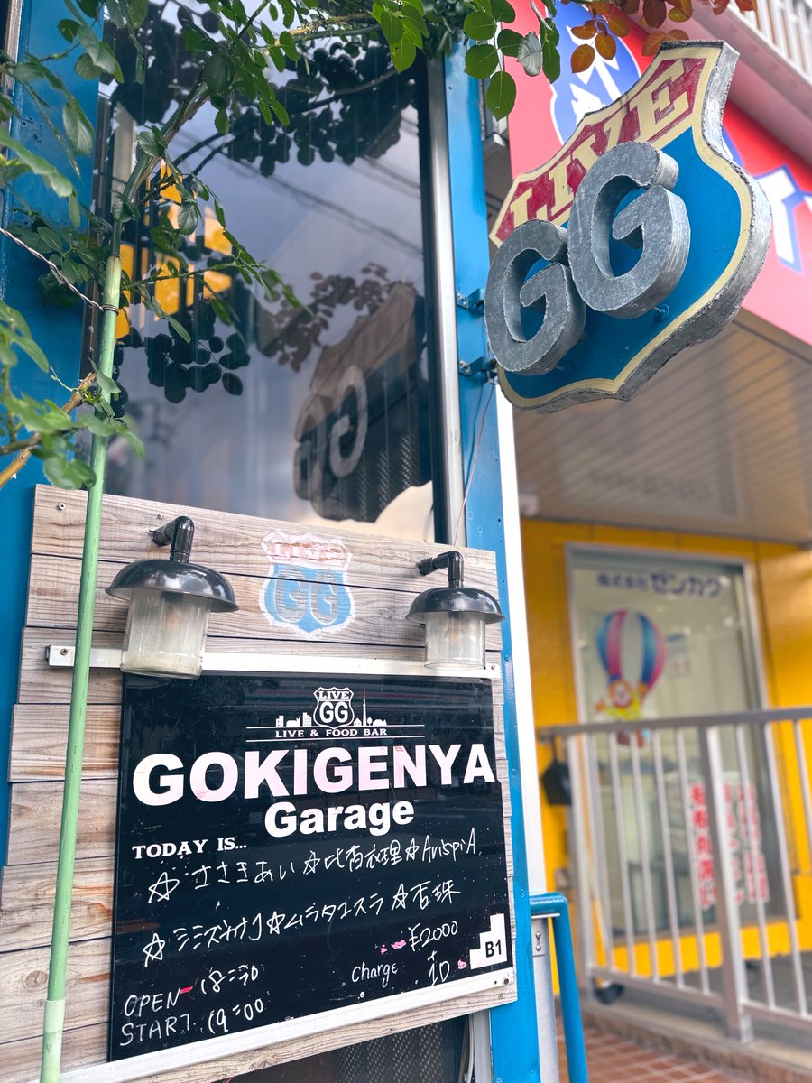 ariair13's tweet photo. 遅くなっても全ライブ感想ツイートしてこ…🐢
7/3のGGは人生でも相当上位に来る（そういうの最近多いな）いろいろ衝撃的な夜でした！みんな素敵でドキドキしました🪐✨
バンドで聴いてみたいと言われたのも、夢がふくらんでうれしかった🥹 https://t.co/uJN3YD1EMh