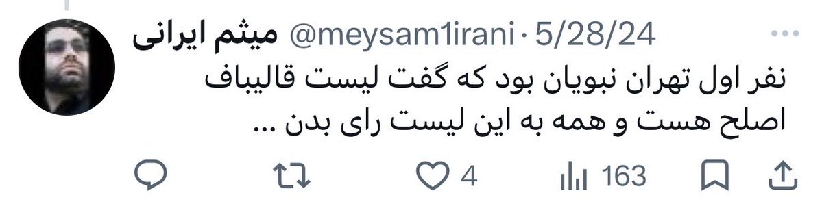 DrEfsha's tweet photo. @meysam1irani آقای نبویان برای شما قالی شورها
دیروز دوست بود امروز آشنا ! https://t.co/yMkCgPNsf0
