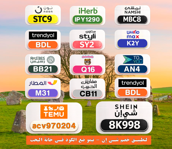 fjohchris's tweet photo. 🚀 خصم إضافي على مشترياتك
⎐كُـود⎐كوبِون⎐خـِصم⎐

⎐ايهرب⎐ايهيرب اهرب⎐
⊵IPY1290⊴

⎐تيمو⎐
⊵ACV970204⊴

⎐نون⎐
⊵STC9⊴

⎐ستايلي⎐
⊵SY2⊴

⎐نمشي⎐
⊵MBC8⊴

bpa https://t.co/PttL87nxs8
