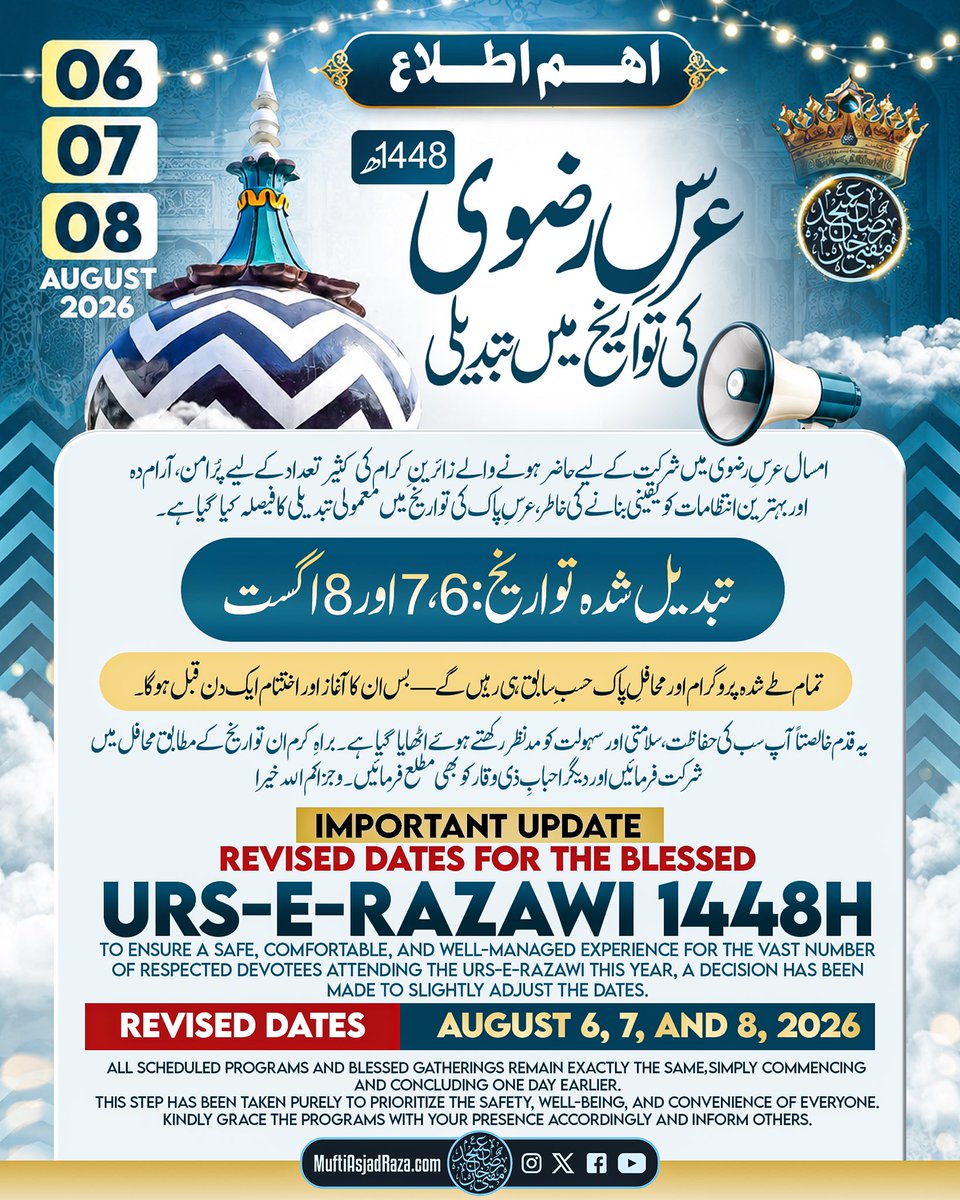 MuftiAsjadRaza's tweet photo. REVISED DATES FOR URS-E RAZAWI - August 6,7 and 8th 2026
अहम इत्तिला: उर्स-ए-रज़वी 1448 हिजरी की तवारीख़ में तब्दीली

इमसाल उर्स-ए-रज़वी में शिरकत के लिए हाज़िर होने वाले ज़ायरीन-ए-किराम की कसीर तादाद के लिए पुरअमन, आरामदेह और बेहतरीन इंतिज़ामात को यक़ीनी बनाने की ख़ातिर, उर्स-ए-पाक की तवारीख़ में मामूली तब्दीली का फ़ैसला किया गया है।

तब्दील शुदा तवारीख़: 6, 7 और 8 अगस्त

तमाम तयशुदा प्रोग्राम और महाफ़िल-ए-पाक हस्ब-ए-साबिक़ ही रहेंगी, बस उनका आग़ाज़ और इख़्तिताम एक दिन पहले होगा।

यह क़दम ख़ालिसतन आप सब की हिफ़ाज़त, सलामती और सहूलत को मद्देनज़र रखते हुए उठाया गया है। बराए करम इन तवारीख़ के मुताबिक़ महाफ़िल में शिरकत फ़रमाएँ और दीगर अहबाब-ए-ज़ी-विकार को भी मुत्तला फ़रमाएँ।

Join the WhatsApp Channel of Huzur Qaid-e Millat: https://t.co/CT9wB2FDrD