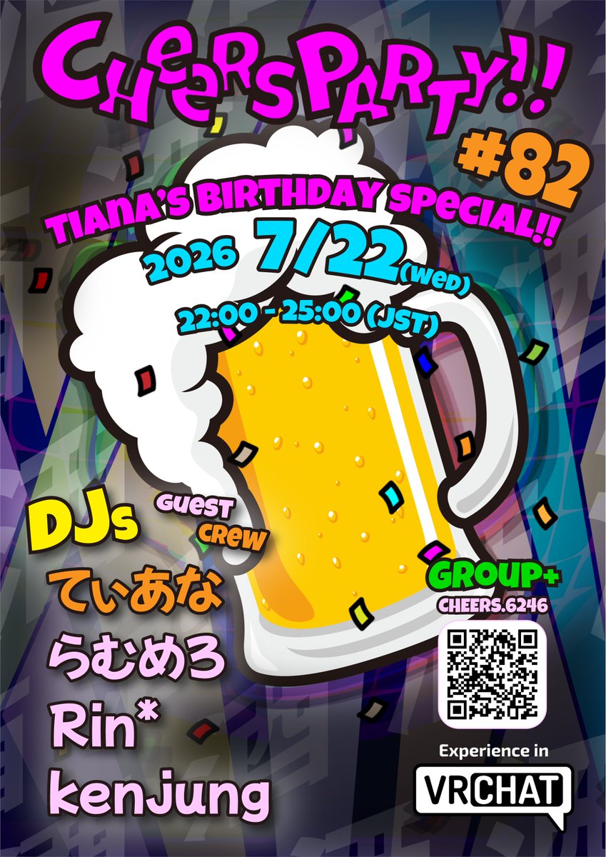 CheersParty_VRC's tweet photo. 【開催告知】
📅7/22(水) 22:00 - 25:00

出演DJ💿
22:00 - 22:45 てぃあな〈tiana〉 (@tiana0730)
22:45 - 23:30 らむめろ (@lamumelo)
23:30 - 24:15 Rin∗ (@RinAstarisk)
24:15 - 25:00 kenjung (@kenjung_vrc)

Group+にて開催🍻
https://t.co/CHFWCiwtBo

#CheersParty_VRC https://t.co/lcTp4VL4bx