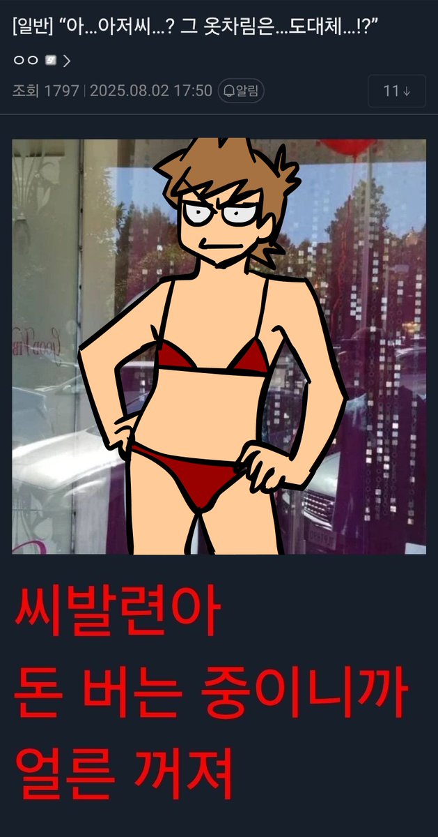 반지하재앙 tweet media