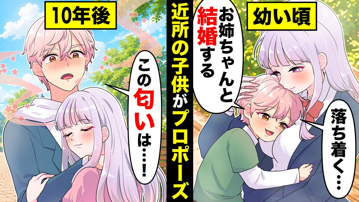 soprano_manga's tweet photo. ソプラノ漫画更新してるぷに♪
https://t.co/1f9p0FETQx
今日は隣に住む8歳の男の子にプロポーズされた10年後の話ぷに〜 https://t.co/GobzbMMDHo
