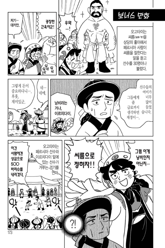 어름 tweet media