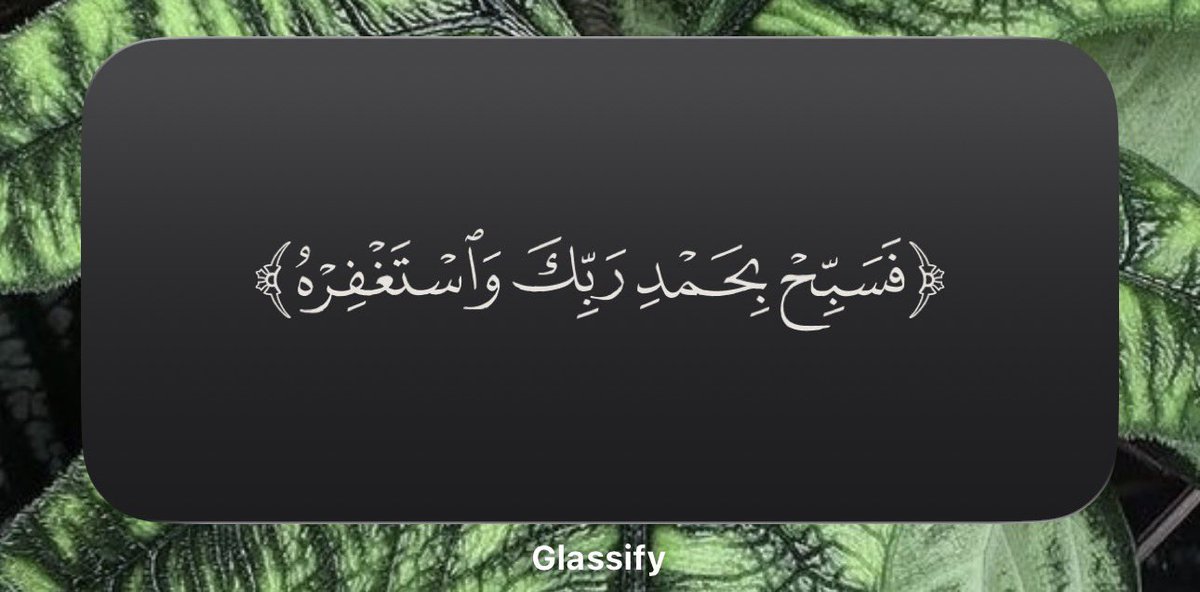 lliillvll's tweet photo. @JeenyKSA —سبحانك اللهمَّ وبحمدك، ربِّ اغفرلي وارحمني وتُبّ عليّ وانت التوَّابُ الرحيـم. 
—سبحانك اللهمَّ وبحمدك، اشهد ان لا اله الَّا انت استغفرُك واتوبُ اليك. https://t.co/vbTk0pGAj5