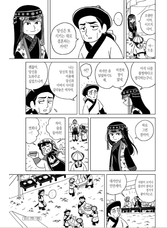 어름 tweet media