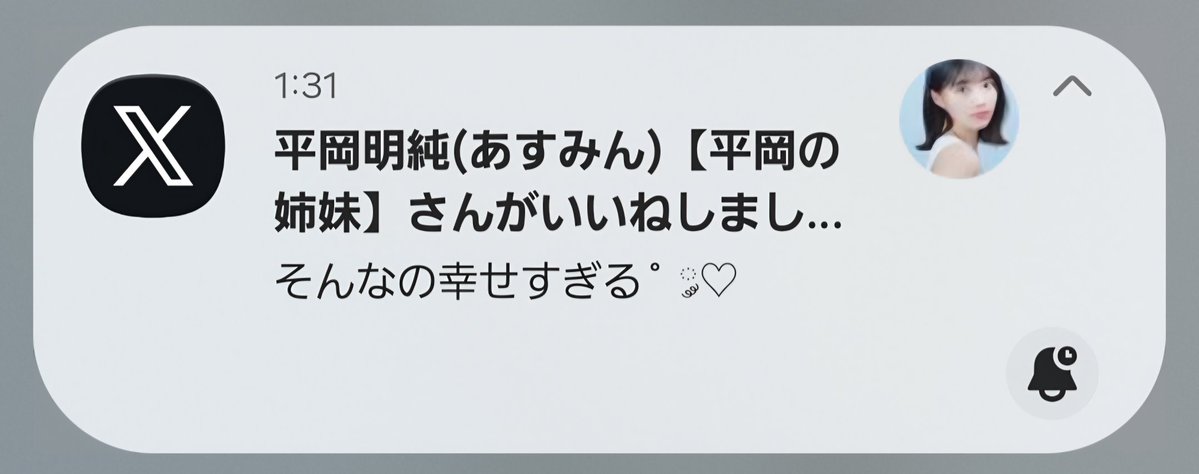 あすみんさん、ありがとうございます🥰