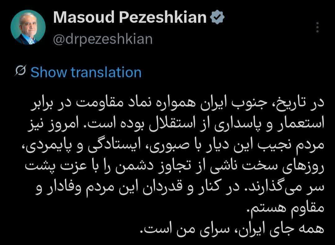 D_modaresian's tweet photo. انگار در جنوب کشور زلزله آمده که آقای رئیس‌جمهور پیام همدلی می‌دهد!
آقای رئیس‌جمهور
رئیس‌جمهور آمریکا چندروز است که پایان آتش‌بس و تفاهم‌نامه را اعلام و فرمان جنگ صادر کرده؛ از شما حداقل انتظار این است که به تعهد خود به مردم و رهبری پاسخگو باشی و شجاعانه پایان تفاهم را اعلام کنی! https://t.co/SQFNcqqXPM