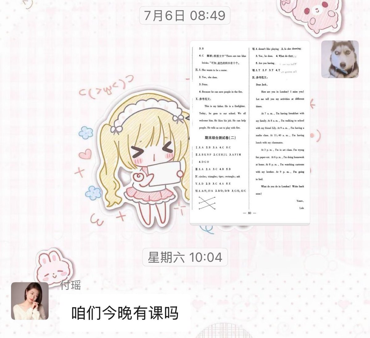 xiaocha888's tweet photo. 当老师真特么烦啊头像都不敢瞎换 https://t.co/svjx0PKiHr