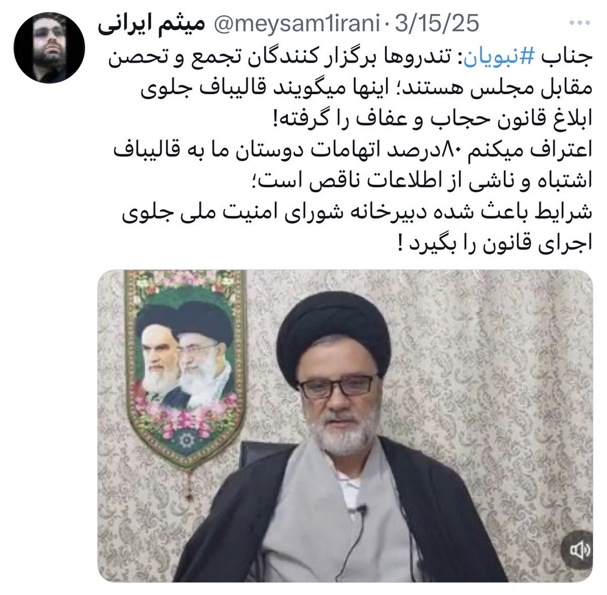 DrEfsha's tweet photo. @meysam1irani تا دیروز با مواضع نبویان اسکی میرفتی
��ی شد؟
از روش رد شدی
از خون رهبر شهید هم که گذر کردید
شما نون به نرخ روز خورها
تا دیروز همه جا جار میزدید جانم فدای رهبر هرکی مخالفتون بود
انگ خوارج بهش میزدید
الان همین خوارج دنبال پیمال نشدن
خون رهبری هستند اما شما
دنبال مذاکره با  قاتل رهبر https://t.co/7j9pQF45IX