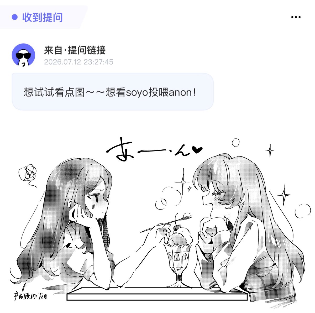 Ayster_'s tweet photo. 在中国的提问箱收到的点图（1/2） https://t.co/C9yDGNEN1q